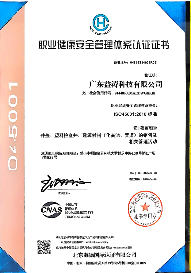 迭部荣誉证书