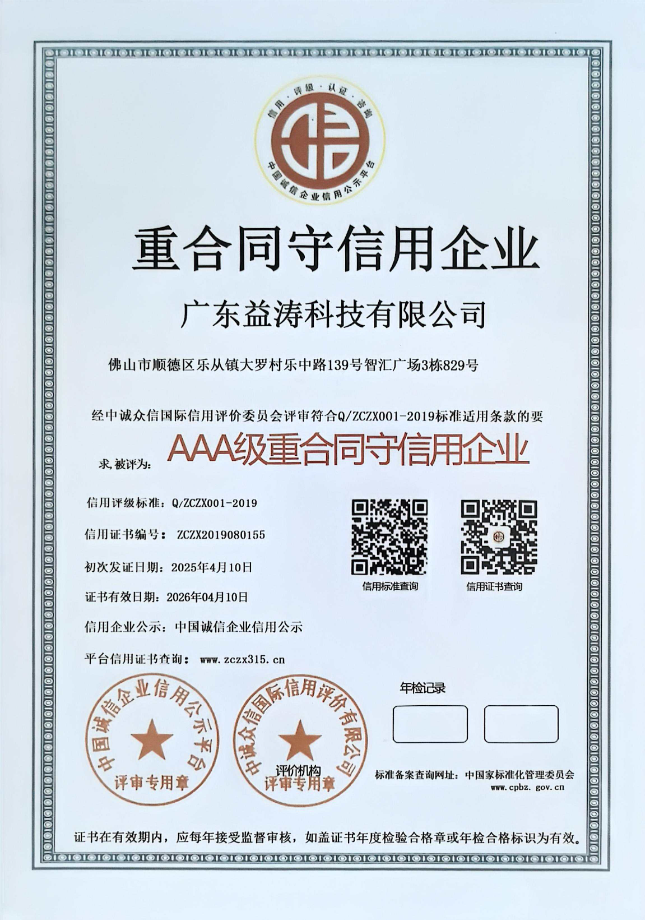 迭部荣誉证书